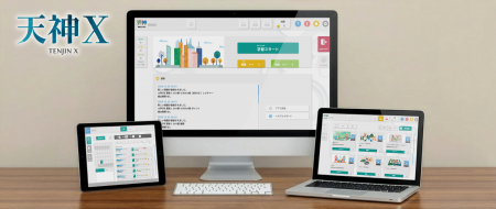 新商品『天神X』を静岡の「2026年教材教具展示会」に