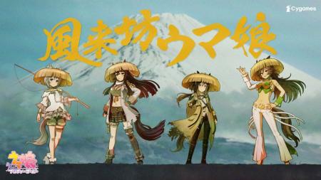 ゲーム『ウマ娘 プリティーダービー』新CMは名作時代