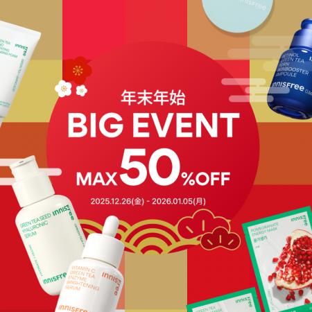 【INNISFREE】12月26日より公式オンラインストアにて3