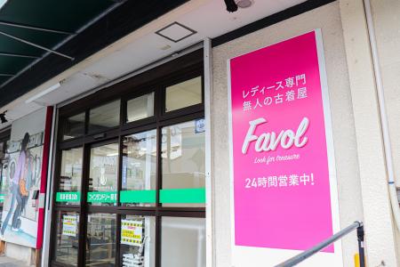 宝物探しのように、安く・かわいい洋服を見つける楽し