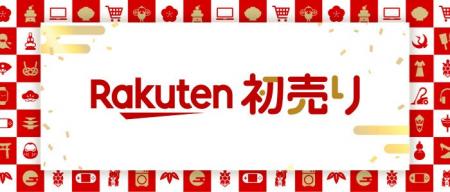 「楽天市場」、2026年の「Rakuten初売り」を開催