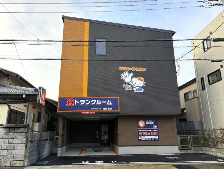 日本最大級のトランクルーム「ハローストレージ」の建