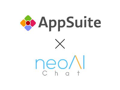 【成果報告】ネオジャパンとneoAI、神奈川県統計セン