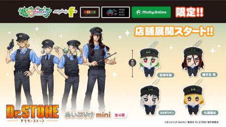 TVアニメ『Dr.STONE』の描きおろしテーマ衣装！　石神