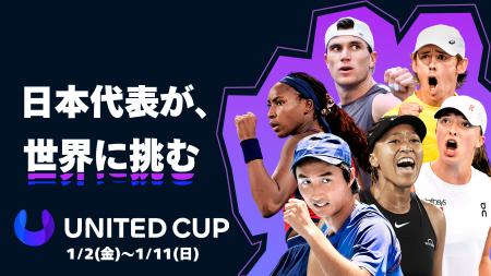 日本代表初参戦！大坂なおみが出場！世界の強豪に挑む