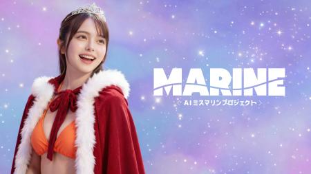 「AIミスマリン」プロジェクト、初代AIミスマリン「海