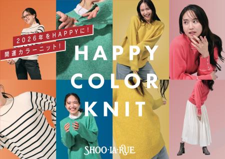 【SHOO・LA・RUE】新年をハッピーに！「HAPPY COLOR K