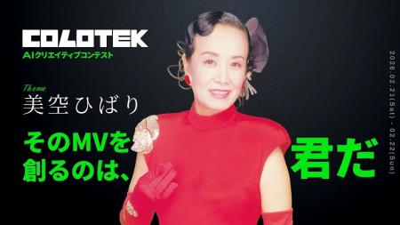 芸能生活80周年を迎える永遠の国民的歌手『美空ひばり