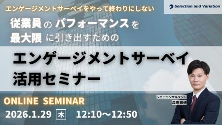 エンゲージメントサーベイをやって終わりにしない -従