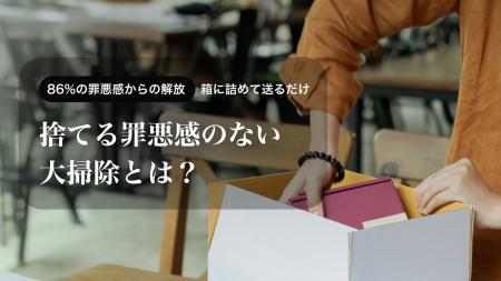 【大掃除に関する実態調査】大掃除、9割以上が理想に