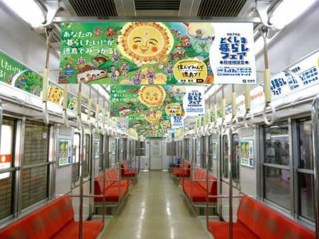 徳島県が車両をジャック！「住んでみんで徳島で！」20