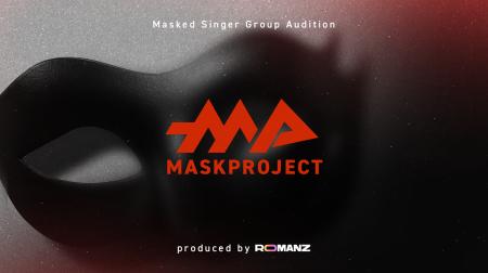 新世代“覆面”歌い手オーディション「MASK PROJECT」が