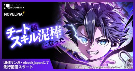 【Webtoon新連載】Studio Moon6オリジナル作品『チー