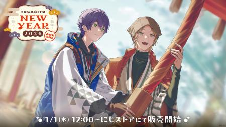 にじさんじから「TOGABITO New Year 2026 -AKEOME-」