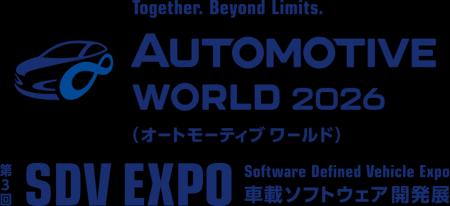 「オートモーティブワールド2026」の「SDV EXPO」にSD
