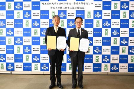 埼玉医科大学と秀明中学校･高等学校が中高大連携utf-8