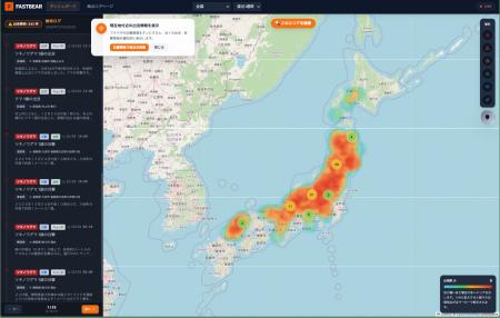 【クマ出没】全国の出没情報を地図で可視化「FASTBEAR