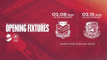 【いわきFC】「明治安田Ｊ２・Ｊ３百年構想リーグ」地