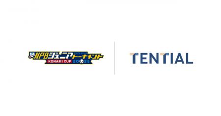 TENTIAL、プロ野球のジュニアチームNo.1を決める「NPB