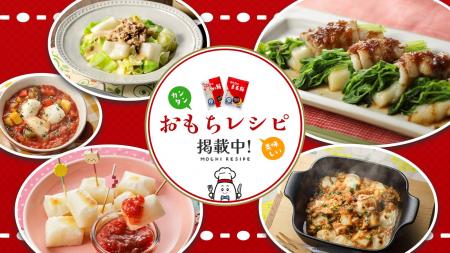 サトウ食品イチオシ！管理栄養士が考えた2025年おすす