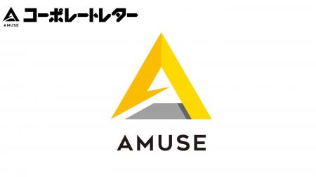【アミューズコーポレートレター】アミューズの2025年