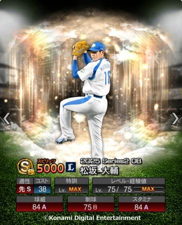 モバイルゲーム『プロ野球スピリッツA』10周年記念！