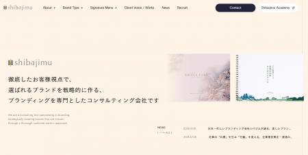 ブランディングコンサルティング会社 柴田陽子事務所 