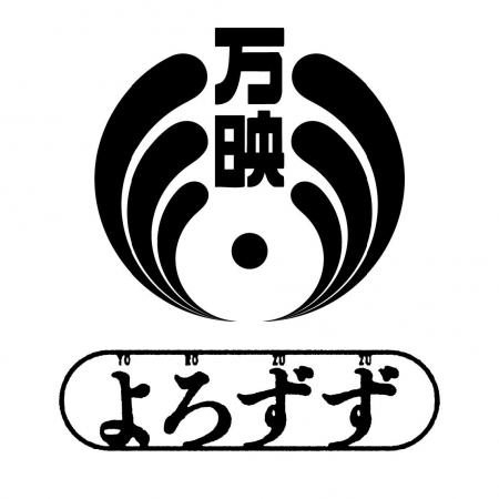 新しいホラーを定義するホラーコンテンツ制作集団よろ