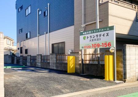 トランクデイズ12月新店舗情報！屋外タイプとバイクガ