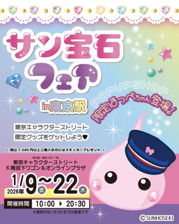 平成レトロ再燃！Z世代にも人気の「ほっぺちゃん」が1