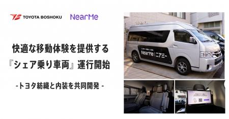 インバウンド急回復と交通空白対策が進んだ2025年、“