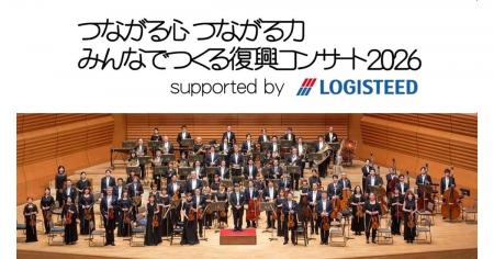 『つながる心 つながる力 みんなでつくる 復興コンサ