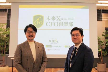 (お知らせ) ＳＭＢＣグループ主催「未来X(mirai cross