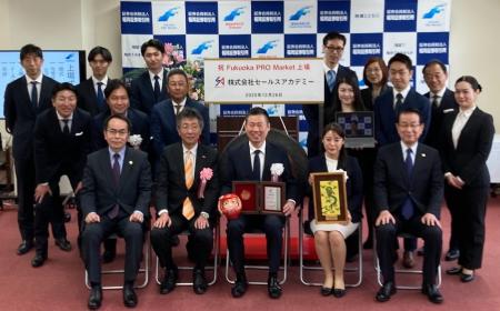株式会社セールスアカデミーのFukuoka PRO Market上場