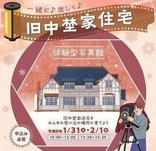 【愛知県半田市】重要文化財・旧中埜家住宅で特別な撮