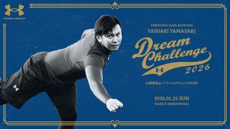 アンダーアーマー ブランドハウス横浜みなとみらいに