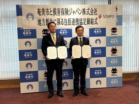 鹿児島県奄美市との『地方創生に係る包括連携協定』の