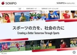 スポーツ支援の想いを伝える特設サイトを公開