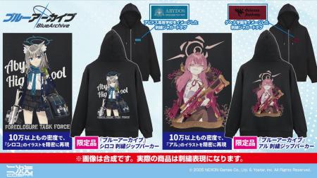『ブルーアーカイブ -Blue Archive』新作グッズの刺繍