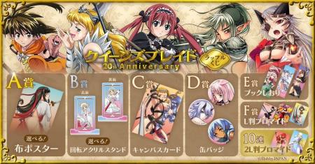 戦いの歴史を彩ってきた美闘士たちのオンラインくじ「