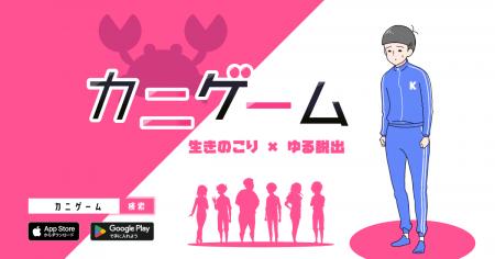 不運な少年が生きのこる手助けをしよう！新作ゆる脱出