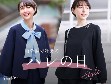 【Dessin】“特別な一日を自分らしく”セレモニースタイ