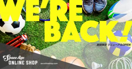 オンラインストア「SpaceAge ONLINE SHOP」をリニュー