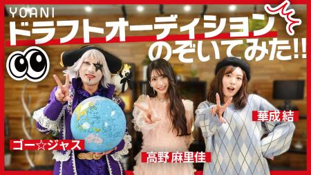 アニメ・エンタメの専門校代々木アニメーション学院　