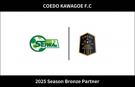 埼玉県川越市からJリーグを目指す「COEDO KAWAGOE F.C