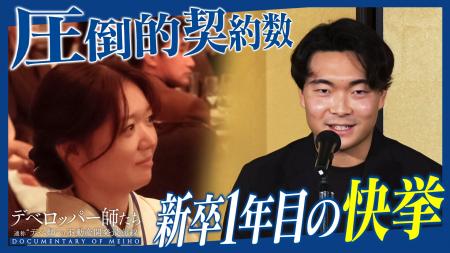 明豊エンタープライズグループの年間優秀社員を表彰す