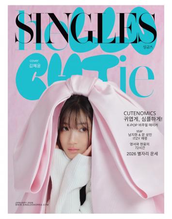 韓国No.1ファッション＆ビューティー誌「SINGLES」に