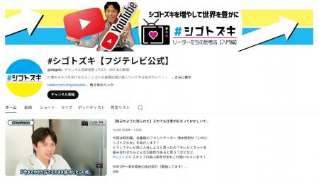 扶桑社の新経済メディア「Future Leaders Hub」、‟ト