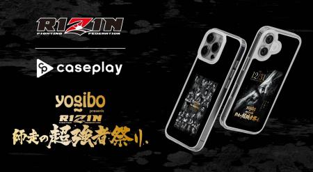 caseplayから国内最大級の総合格闘技イベント『RIZIN