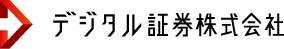 デジタル証券株式会社への出資について